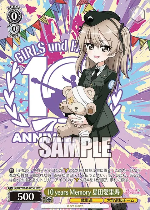 10 years Memory 島田愛里寿 GUP/W141-005S
