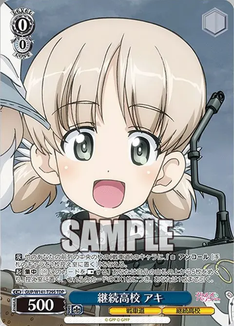 継続高校 アキ GUP/W141-T29S