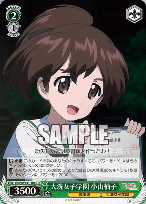 大洗女子学園 小山柚子 GUP/W141-T06