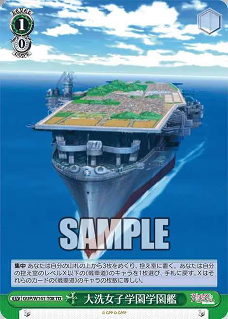 大洗女子学園学園艦 GUP/W141-T08