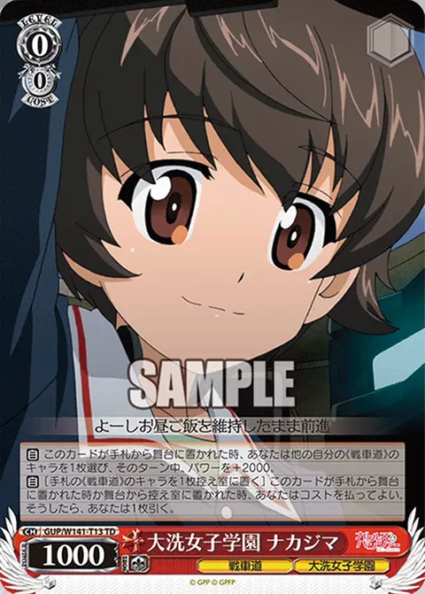 大洗女子学園 ナカジマ GUP/W141-T13