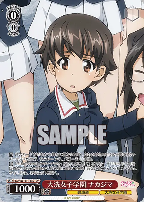 大洗女子学園 ナカジマ GUP/W141-T13S