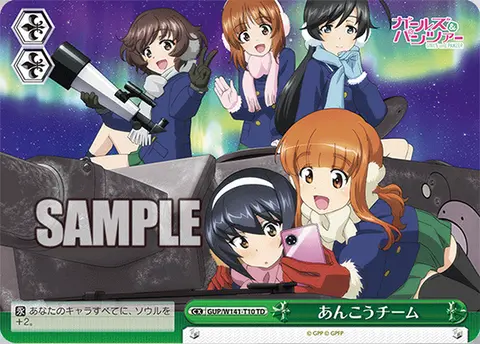 あんこうチーム GUP/W141-T10
