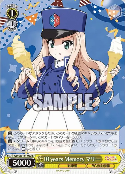 10 years Memory マリー GUP/W141-022