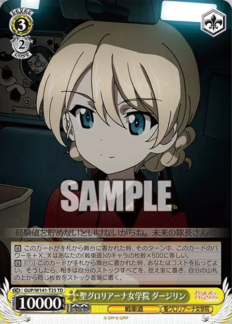 聖グロリアーナ女学院 ダージリン GUP/W141-T25