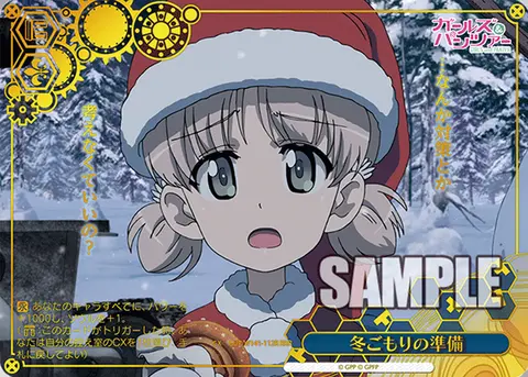 冬ごもりの準備 GUP/W141-112R