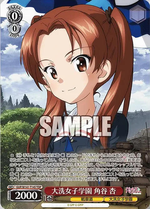 大洗女子学園 角谷 杏 GUP/W141-T14S