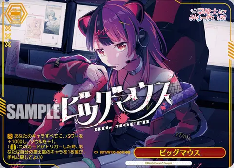 ビッグマウス BDY/W135-065R