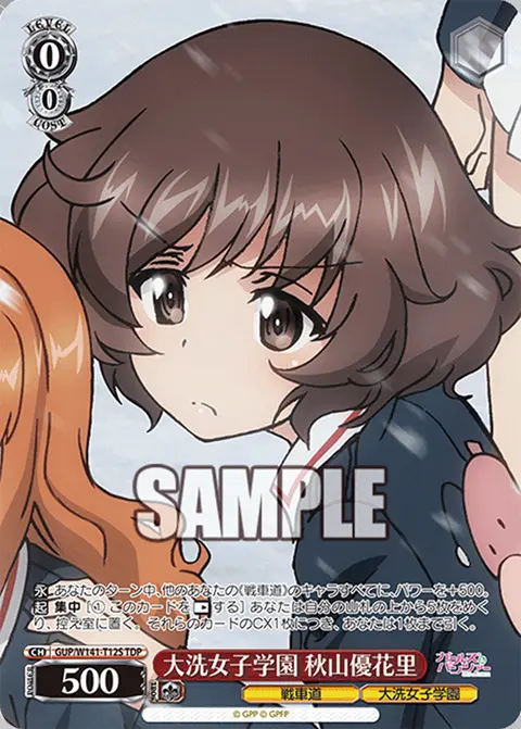 大洗女子学園 秋山優花里 GUP/W141-T12S