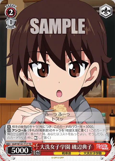 大洗女子学園 磯辺典子 GUP/W141-T17