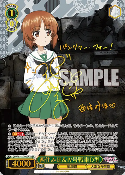 西住みほ＆Ⅳ号戦車D型 GUP/W141-T04SP