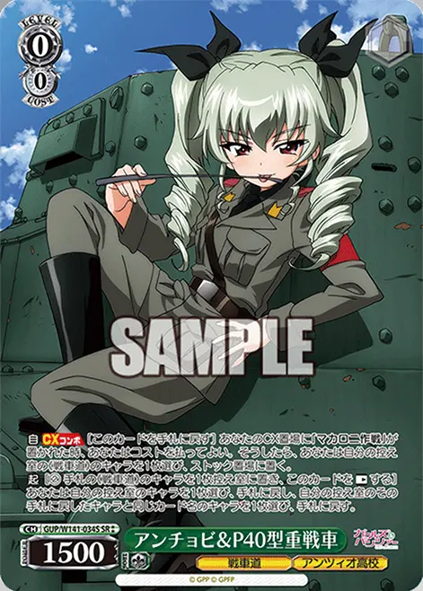 アンチョビ＆P40型重戦車 GUP/W141-034S
